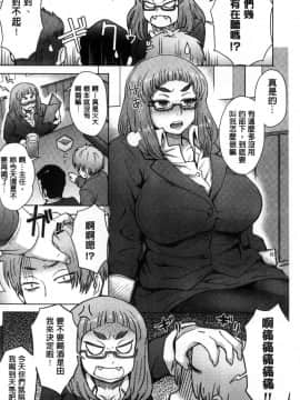 [伊藤エイト] 劣情ミクスチュア_067