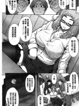 [伊藤エイト] 劣情ミクスチュア_068