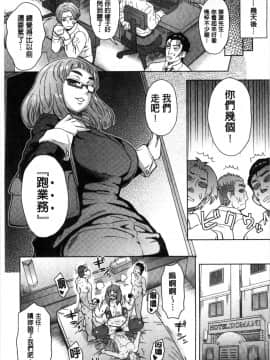 [伊藤エイト] 劣情ミクスチュア_086