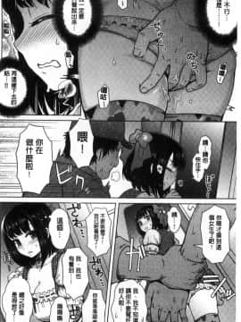 [伊藤エイト] 劣情ミクスチュア_089