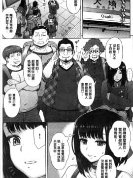 [伊藤エイト] 劣情ミクスチュア_090