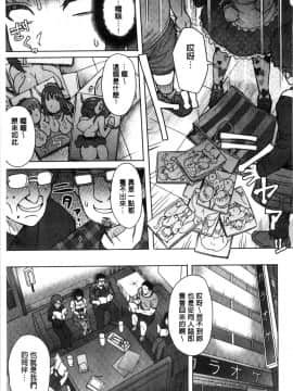 [伊藤エイト] 劣情ミクスチュア_092