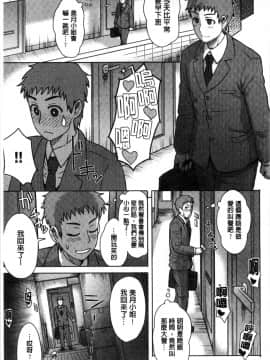 [伊藤エイト] 劣情ミクスチュア_126