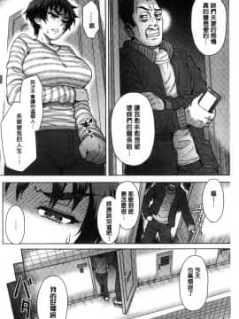 [伊藤エイト] 劣情ミクスチュア_131