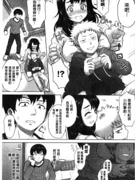 [伊藤エイト] 劣情ミクスチュア_134