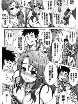 [伊藤エイト] 劣情ミクスチュア_156