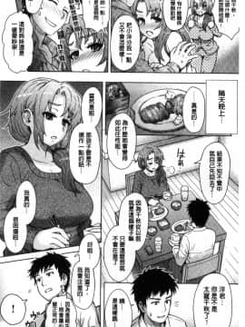 [伊藤エイト] 劣情ミクスチュア_157