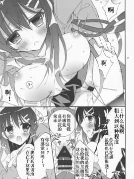 (C95) [倫鈴 (RINRIN)] 性春ブタ野郎! (青春ブタ野郎はバニーガール先輩の夢を見ない) [靴下汉化组]_010