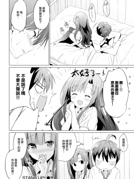 [つかこ] STAND UP！！ (COMIC快楽天ビースト 2019年2月号) [無邪気漢化組][MJK-19-Z1386][無修正]_MJK-19-Z1386-020