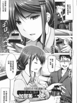 [4K漢化組][大林森] チ×ポに勝てない女たち_055