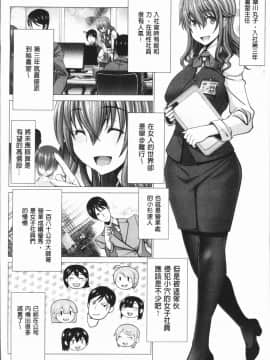 [4K漢化組][大林森] チ×ポに勝てない女たち_080
