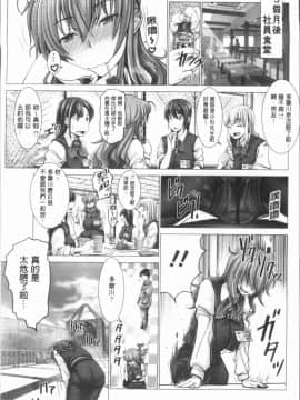 [4K漢化組][大林森] チ×ポに勝てない女たち_095