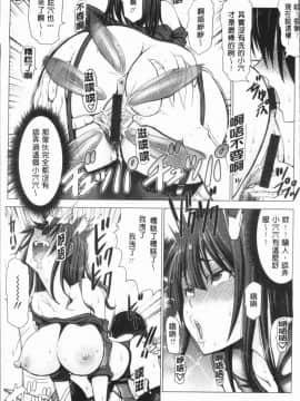 [4K漢化組][大林森] チ×ポに勝てない女たち_161