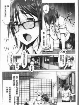 [4K漢化組][大林森] チ×ポに勝てない女たち_213