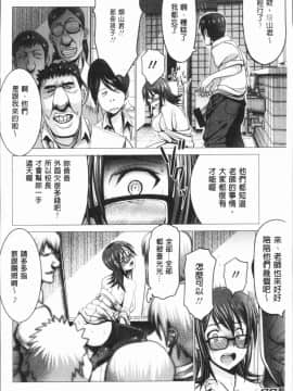 [4K漢化組][大林森] チ×ポに勝てない女たち_224