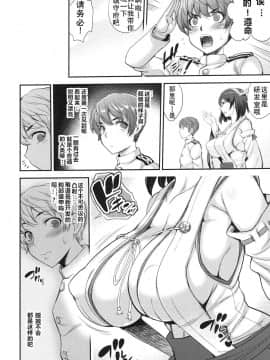 (C90) [武蔵堂 (ムサシノセカイ)] キリシマックス フタナリックス (艦隊これくしょん -艦これ-) [中国翻訳]_5