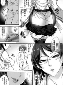 (C90) [武蔵堂 (ムサシノセカイ)] キリシマックス フタナリックス (艦隊これくしょん -艦これ-) [中国翻訳]_6