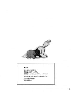 [武蔵堂 (ムサシノセカイ)] ゆかぱい (東方Project) [中国翻訳]_021