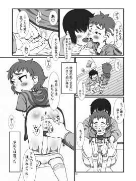 [ポッコ屋 (ポッコレ)] 兄ちゃんと_11