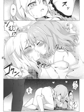 (C95) [夢見里 (ばくP)] ラブリーポゼッション (東方Project)_17