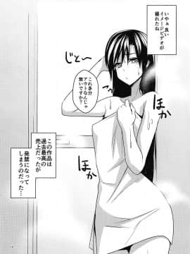 (C94) [IMAKAN (蛍幻飛鳥)] 人気アイドル 如●千早IVデビュー (アイドルマスター)_17