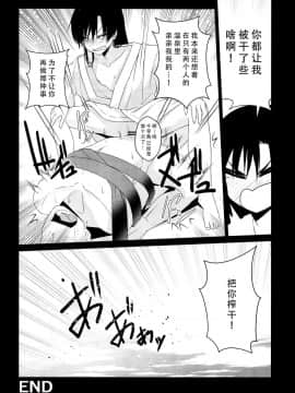 [脸肿汉化组] (C93) [IMAKAN (蛍幻飛鳥)] 混欲温泉ちはゆ (アイドルマスター)_020