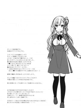 (C94) [moriQ (森あいり)] 憧れのエルフ先輩に、えっちな催眠術かけてみた。 [中国翻訳]_25_25