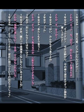(同人CG集)[鳥居姫] 女子寮性奴隷計画～宮元ともかの場合_057_02_01