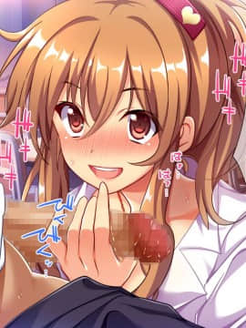 [エロナミンH] ビッチでえっちなガチャ娘_03-03
