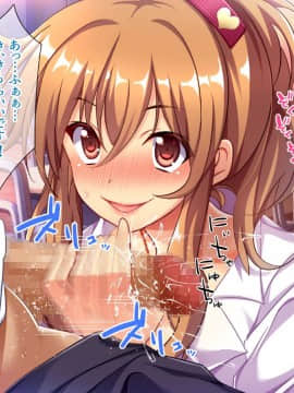 [エロナミンH] ビッチでえっちなガチャ娘_03-04