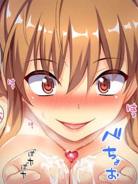 [エロナミンH] ビッチでえっちなガチャ娘_09-03