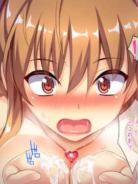 [エロナミンH] ビッチでえっちなガチャ娘_09-06