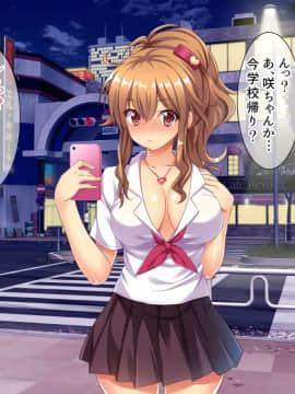 [エロナミンH] ビッチでえっちなガチャ娘_10-03