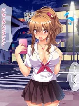 [エロナミンH] ビッチでえっちなガチャ娘_10-04