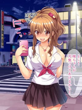 [エロナミンH] ビッチでえっちなガチャ娘_10-05