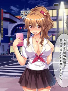 [エロナミンH] ビッチでえっちなガチャ娘_10-07