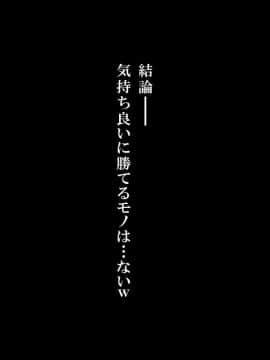 [エロナミンH] ビッチでえっちなガチャ娘_15-20