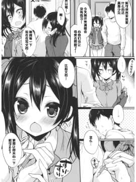 (C92) [ヤモセブン (あゆま紗由)] LoveNicoLive! らぶにこ総集編 (ラブライブ!)[寂月汉化组]_12