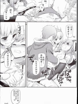 [靴下汉化组] (C89) [Digital Lover (なかじまゆか)] D.L. action 101 (グランブルーファンタジー)_17