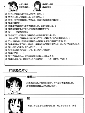【Z个人汉化】 (C71) [なつこん (夏実、紺野)] お姉ちゃんといっしょ (苺ましまろ)_25