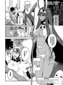 [真面目屋 (isao)] FGOのえろほん3 (FateGrand Order) [无毒汉化组] [Digital]_11