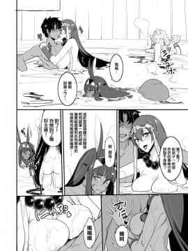 [真面目屋 (isao)] FGOのえろほん3 (FateGrand Order) [无毒汉化组] [Digital]_15
