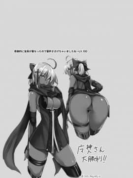 [真面目屋 (isao)] FGOのえろほん4 マシュマシマシ (FateGrand Order) [黑锅汉化组] [Digital]_26