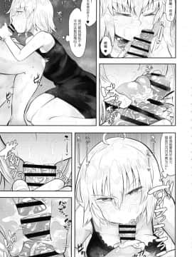 (C94) [あのんの大洪水伝説 (あのん2億年)] CHALDEA BON (FateGrand Order)  [水土不服汉化组]_06