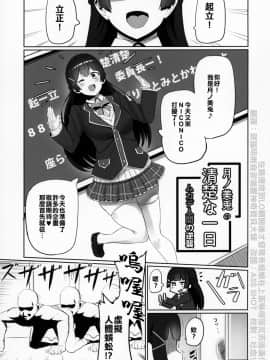 (C94) [UU-ZONE (nuezou)] にじ卍 (にじさんじ)  [在路邊撿到LO翻開後才發現有蛞蝓在上面嚇得落荒而逃漢化組]_02