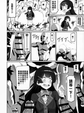 (C94) [UU-ZONE (nuezou)] にじ卍 (にじさんじ)  [在路邊撿到LO翻開後才發現有蛞蝓在上面嚇得落荒而逃漢化組]_03