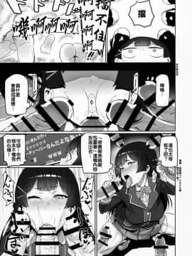 (C94) [UU-ZONE (nuezou)] にじ卍 (にじさんじ)  [在路邊撿到LO翻開後才發現有蛞蝓在上面嚇得落荒而逃漢化組]_04