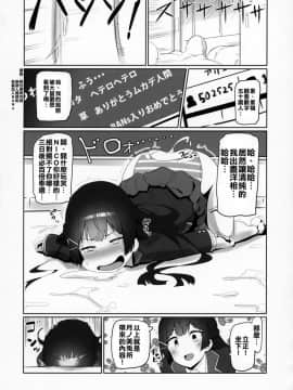 (C94) [UU-ZONE (nuezou)] にじ卍 (にじさんじ)  [在路邊撿到LO翻開後才發現有蛞蝓在上面嚇得落荒而逃漢化組]_11