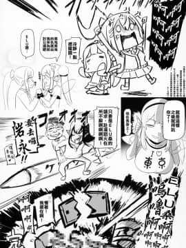 (C94) [UU-ZONE (nuezou)] にじ卍 (にじさんじ)  [在路邊撿到LO翻開後才發現有蛞蝓在上面嚇得落荒而逃漢化組]_12