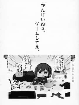 (C94) [UU-ZONE (nuezou)] にじ卍 (にじさんじ)  [在路邊撿到LO翻開後才發現有蛞蝓在上面嚇得落荒而逃漢化組]_13